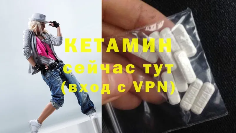 Кетамин ketamine  Кимовск 