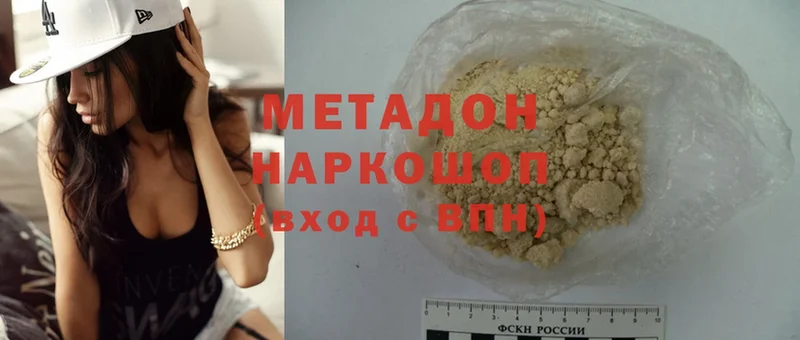 Метадон methadone  наркошоп  Кимовск 